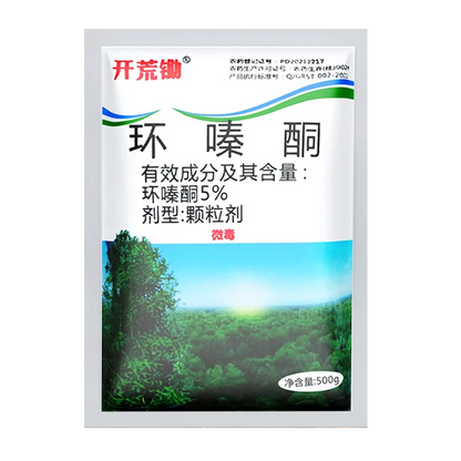 🌿【Nyári kellékek】🔥ciklozinon gyomirtó🌳🌸🌱